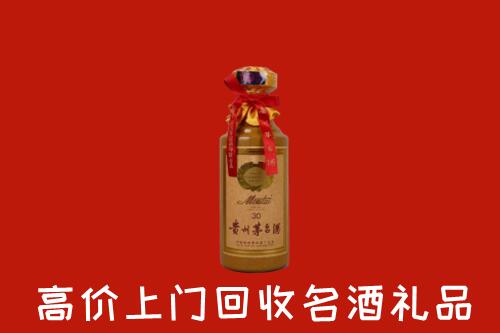 高价求购：济宁汶上县回收30年茅台酒