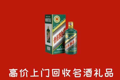 济宁汶上县回收五星茅台酒