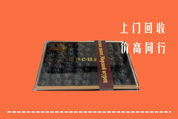 济宁汶上县回收礼盒海参