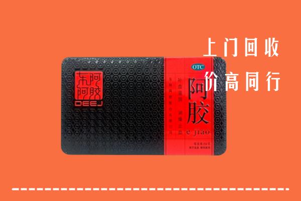 济宁汶上县回收阿胶